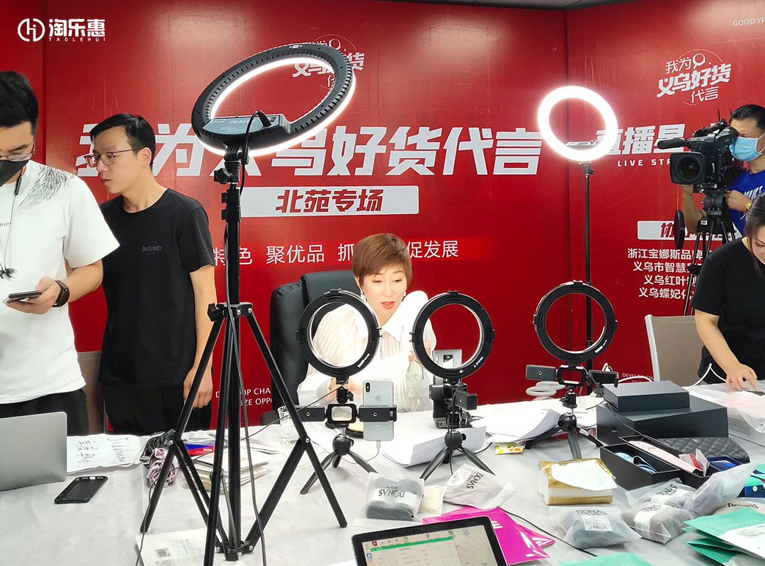 星直播·义乌行——我为义乌好货代言北苑专场完美收官