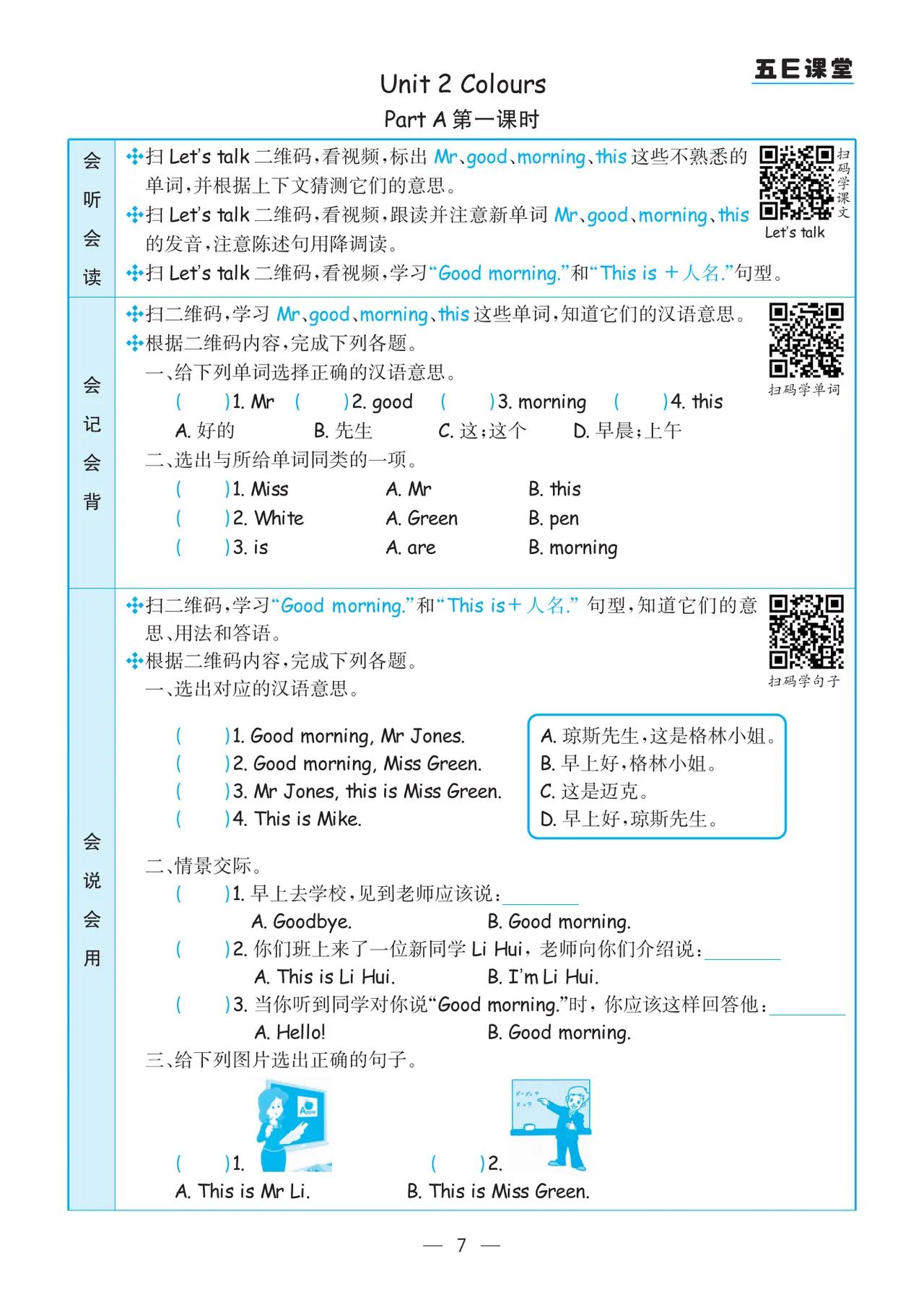 小学三年级英语学习前的准备,小学三年级英语学习前要先学什么