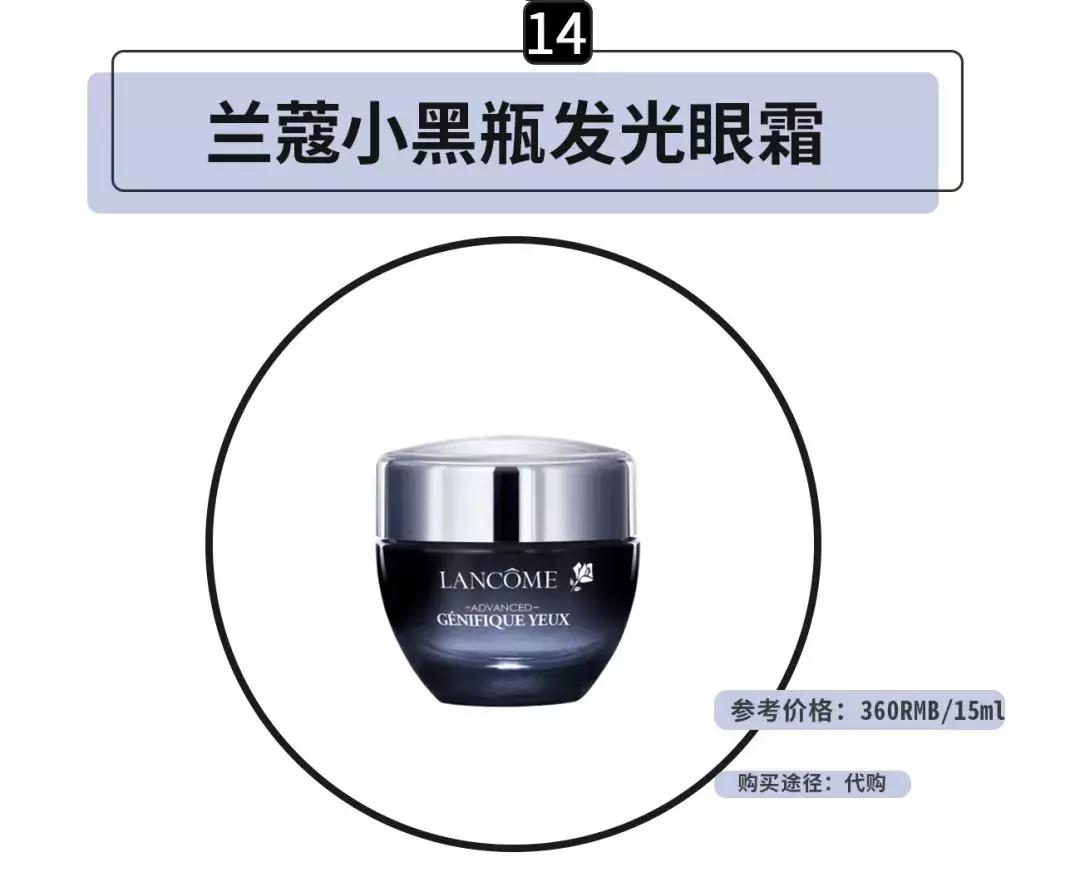 最好用的几款高档眼霜,大牌最好用眼霜是哪款