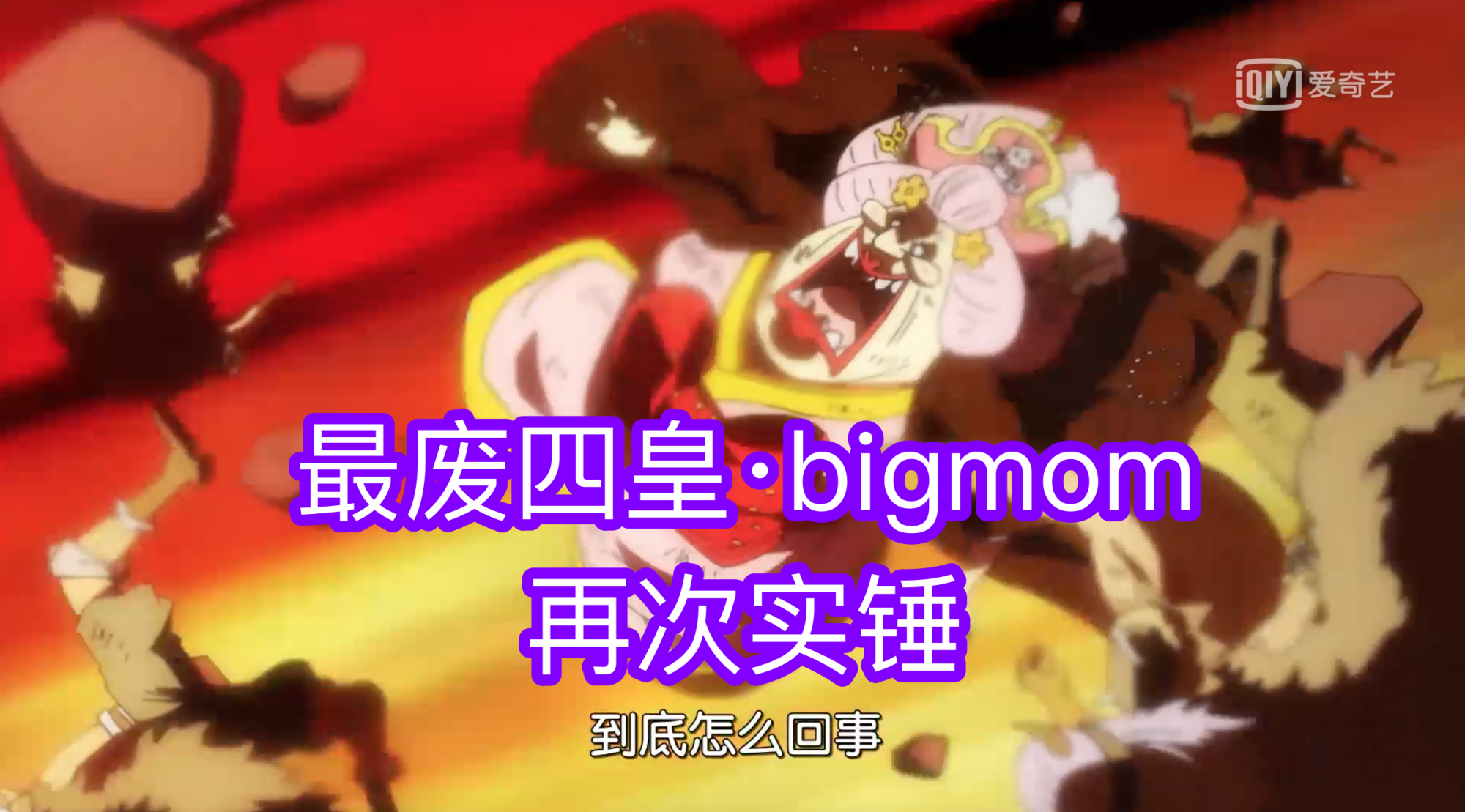 海贼王马尔科有资格成为四皇吗,海贼王马尔科vs四皇大妈多少集