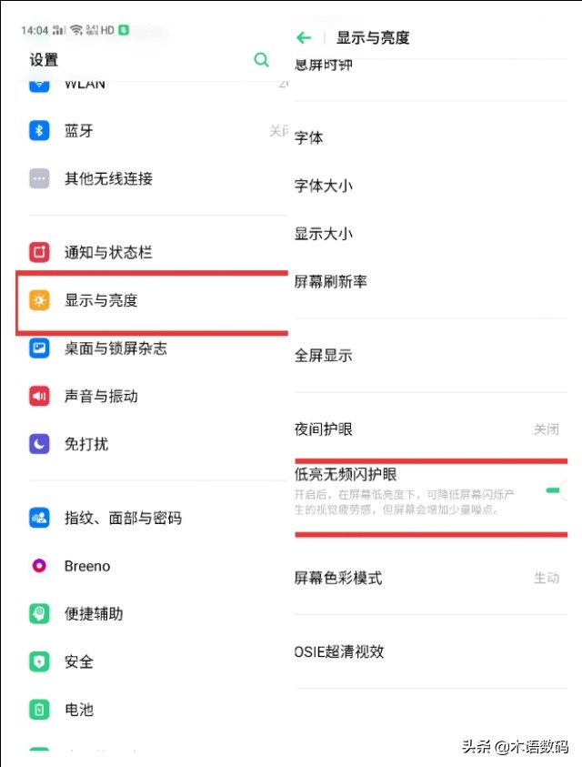 oppocoloros3.0版本如何隐藏应用,oppo手机使用技巧coloros7