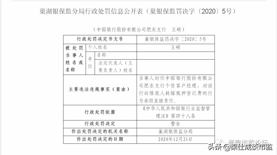 商业银行抵押登记,银行减免抵押登记费