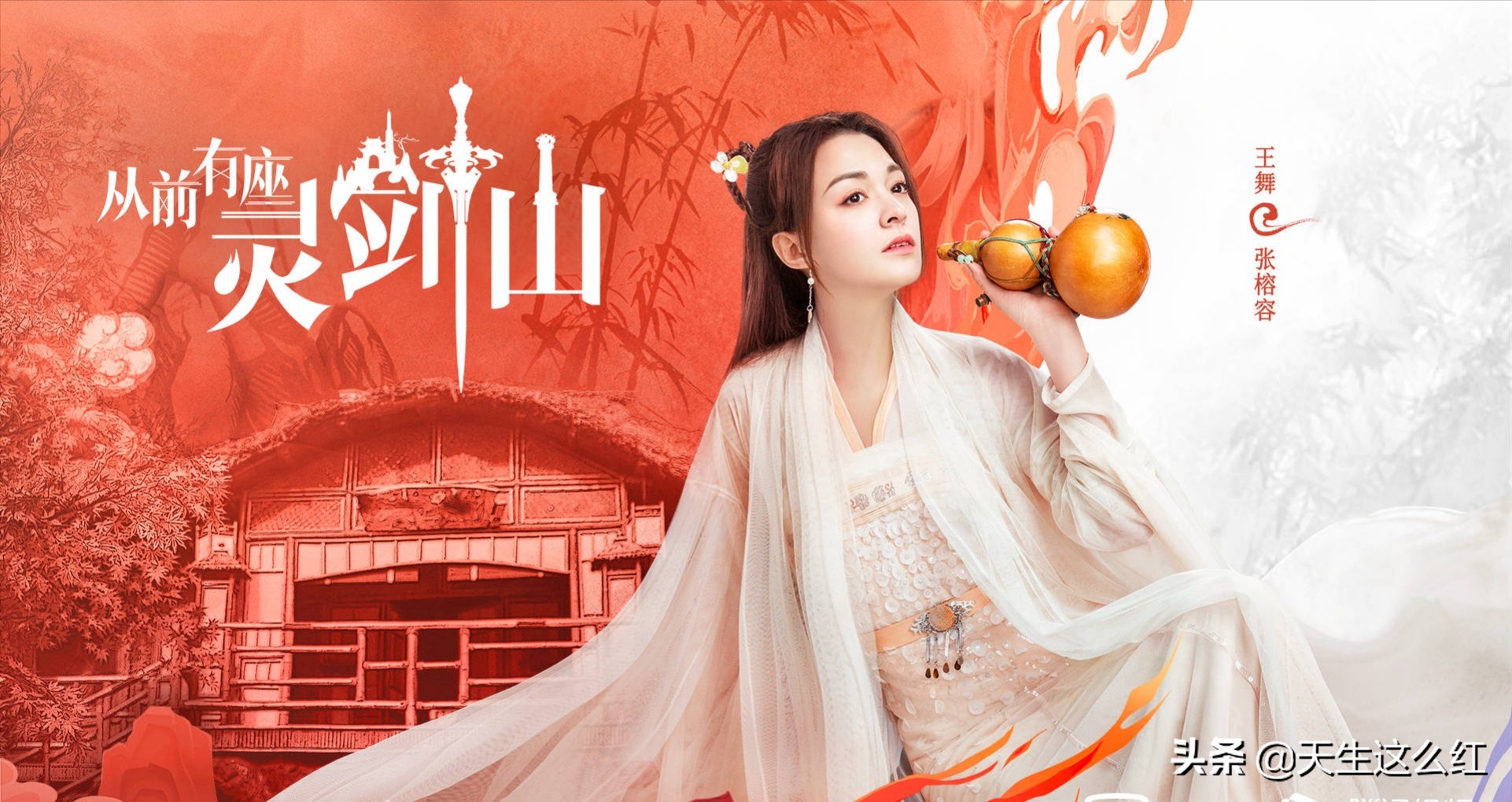 灵剑山:躲过了女主,没躲过男主的女装!笑死我对你有什么好处?