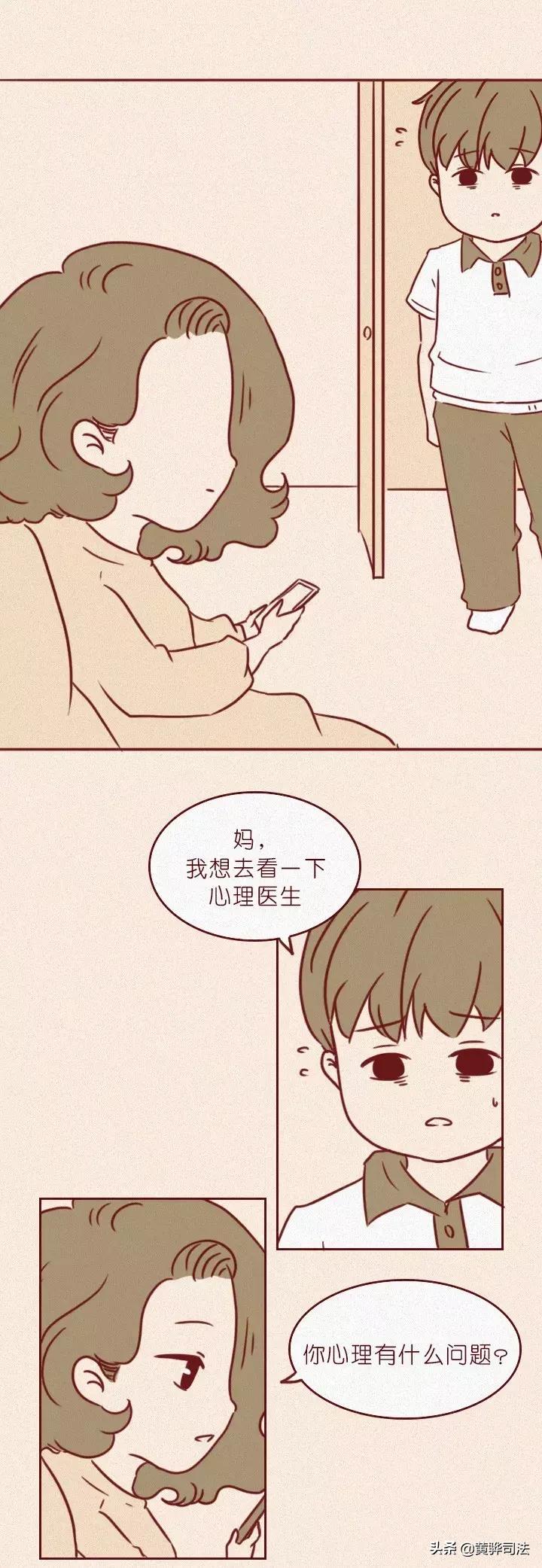 十大治愈系漫画抑郁症,抑郁症怎么安慰开导漫画