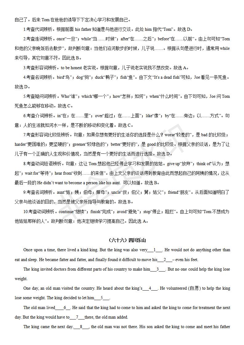 中考英语完形填空100篇及答案分析,中考英语综合完形填空视频