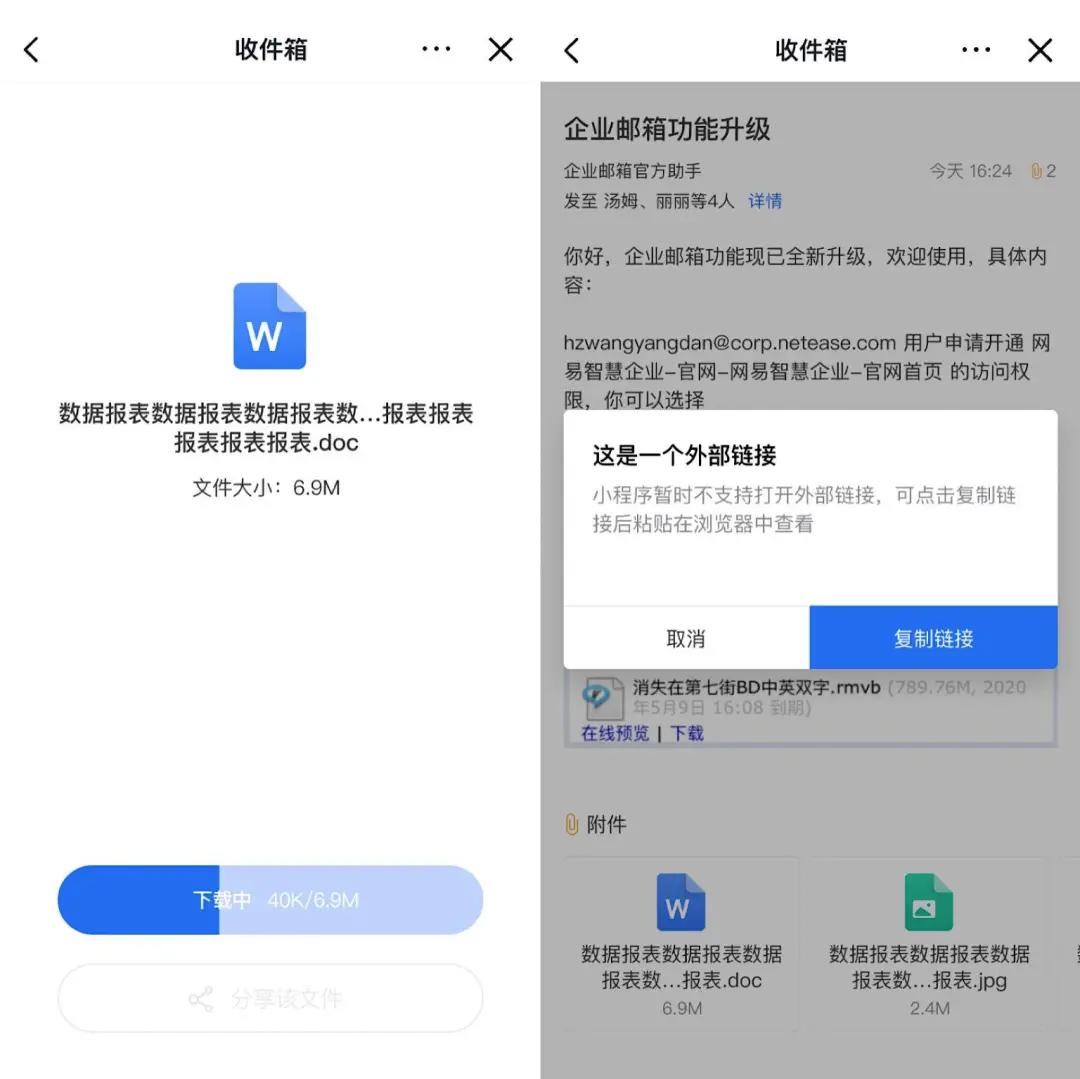 飞书企业邮箱密码更改不了,飞书企业邮箱可以发送多少邮件