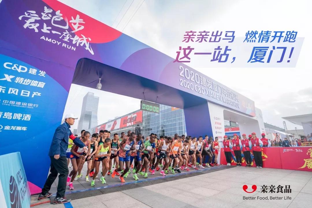 助力厦门马拉松,亲亲八宝粥赞助马拉松