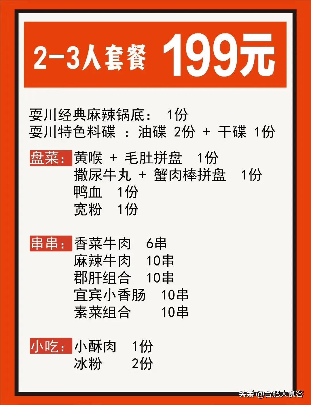 转需!复工吃啥?合肥这些无接触外卖拯救你的胃