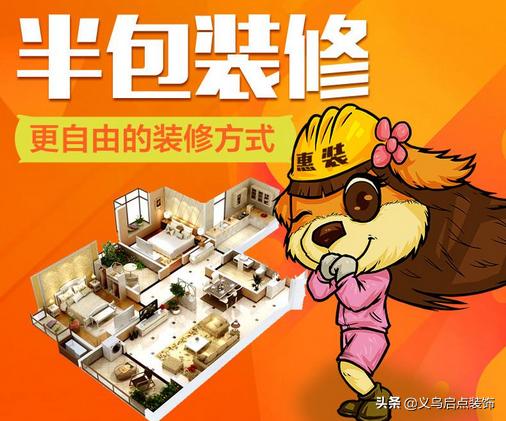 半包和全包选哪个,半包和全包的哪个好装