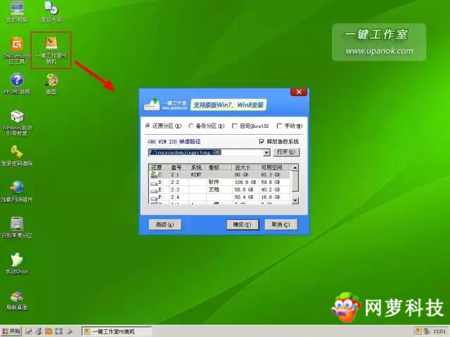 小白一键重装xp系统u盘教程,win7大白菜u盘一键重装系统步骤