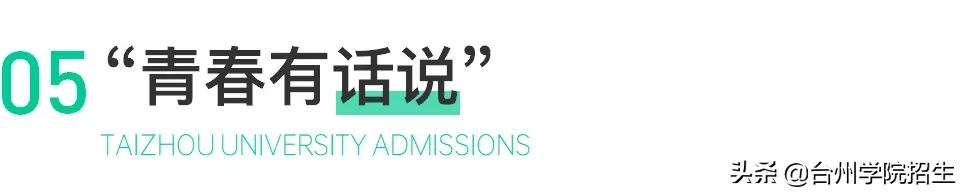 感恩母校行视频,永康二中回访母校