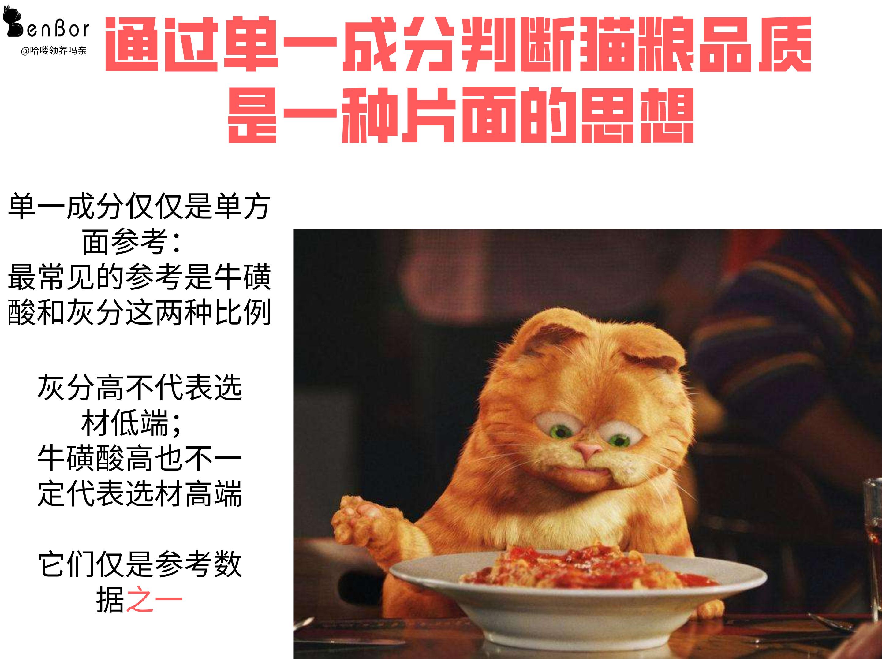 真正的良心猫粮,金装好主人猫粮是毒猫粮吗