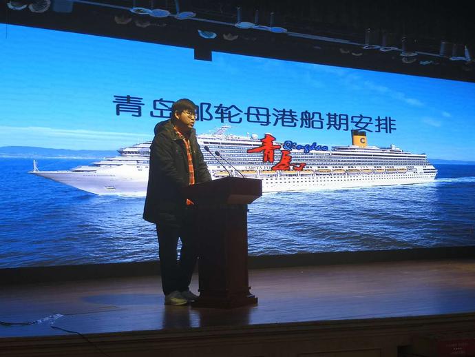 青岛邮轮旅游活动,青岛市邮轮推介会