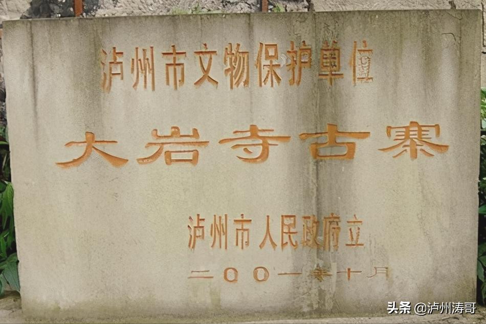 兆雅大岩寺风景区,泸县兆雅古镇