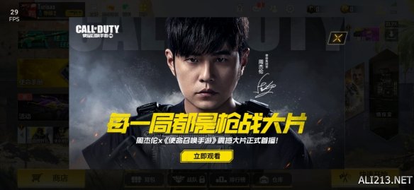 使命召唤年货版,使命召唤手游s2春节