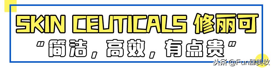 别花冤枉钱化妆品,十大品牌的药妆护肤品