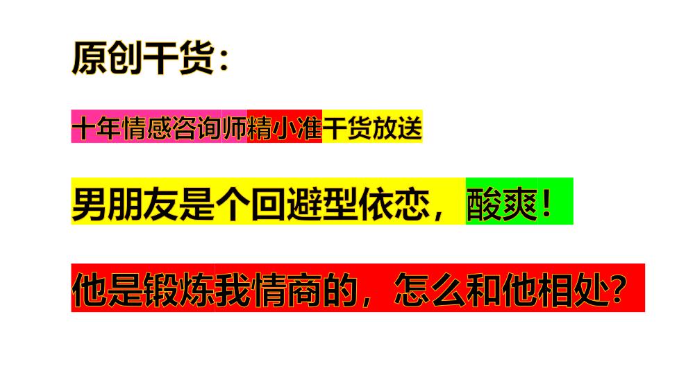 男朋友是个回避型依恋,酸爽!怎么和他相处啊?