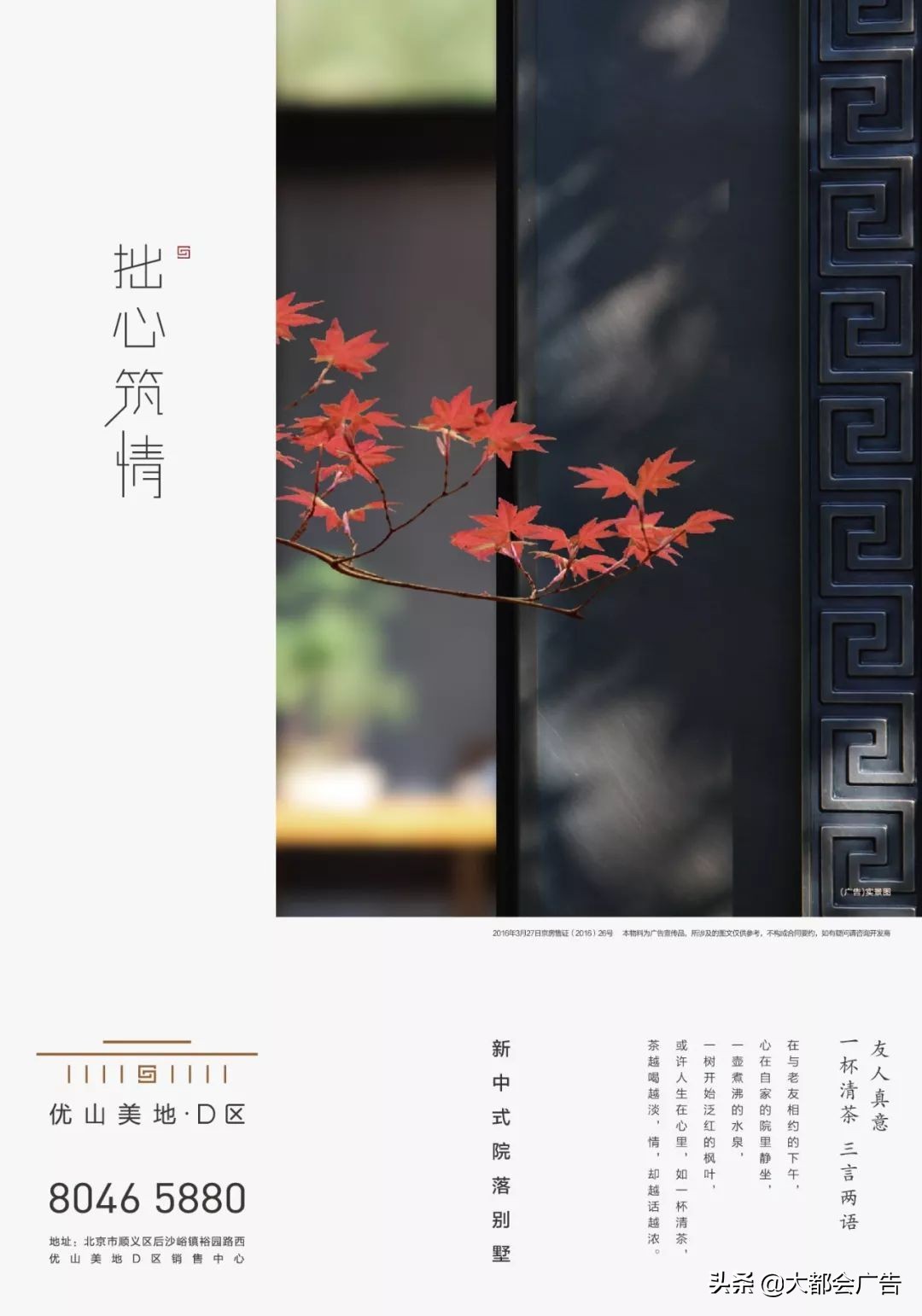 北京优山美地住的都是什么人,我来到北京度假英语作文