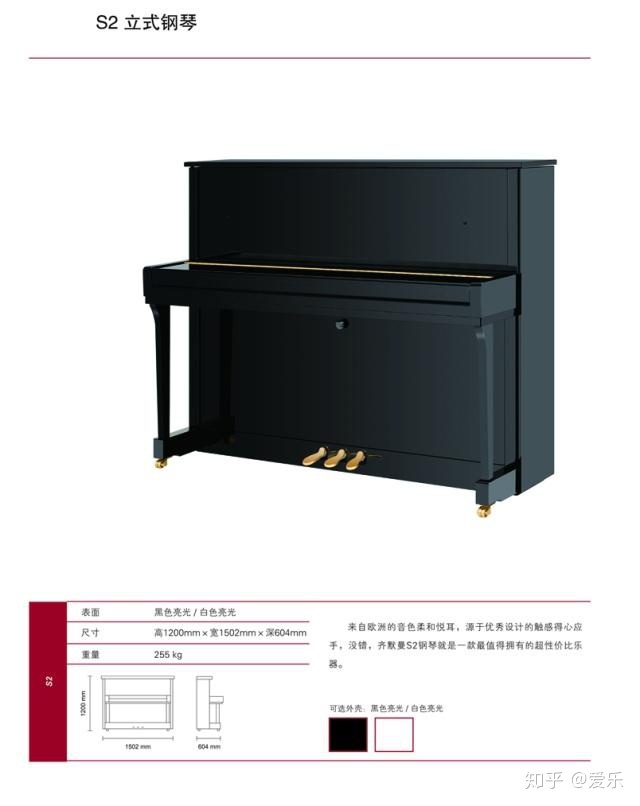 齐默曼钢琴官网,齐默曼钢琴排行榜