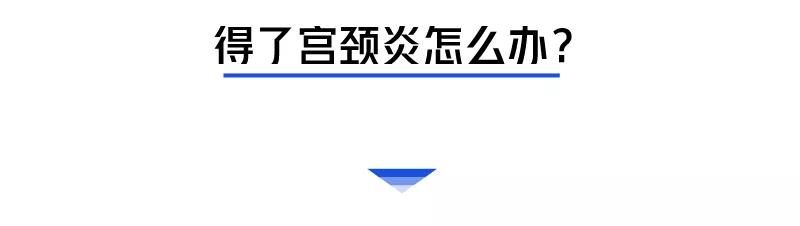 为啥啪啪啪过的女性,90%都会“喉咙”发炎?