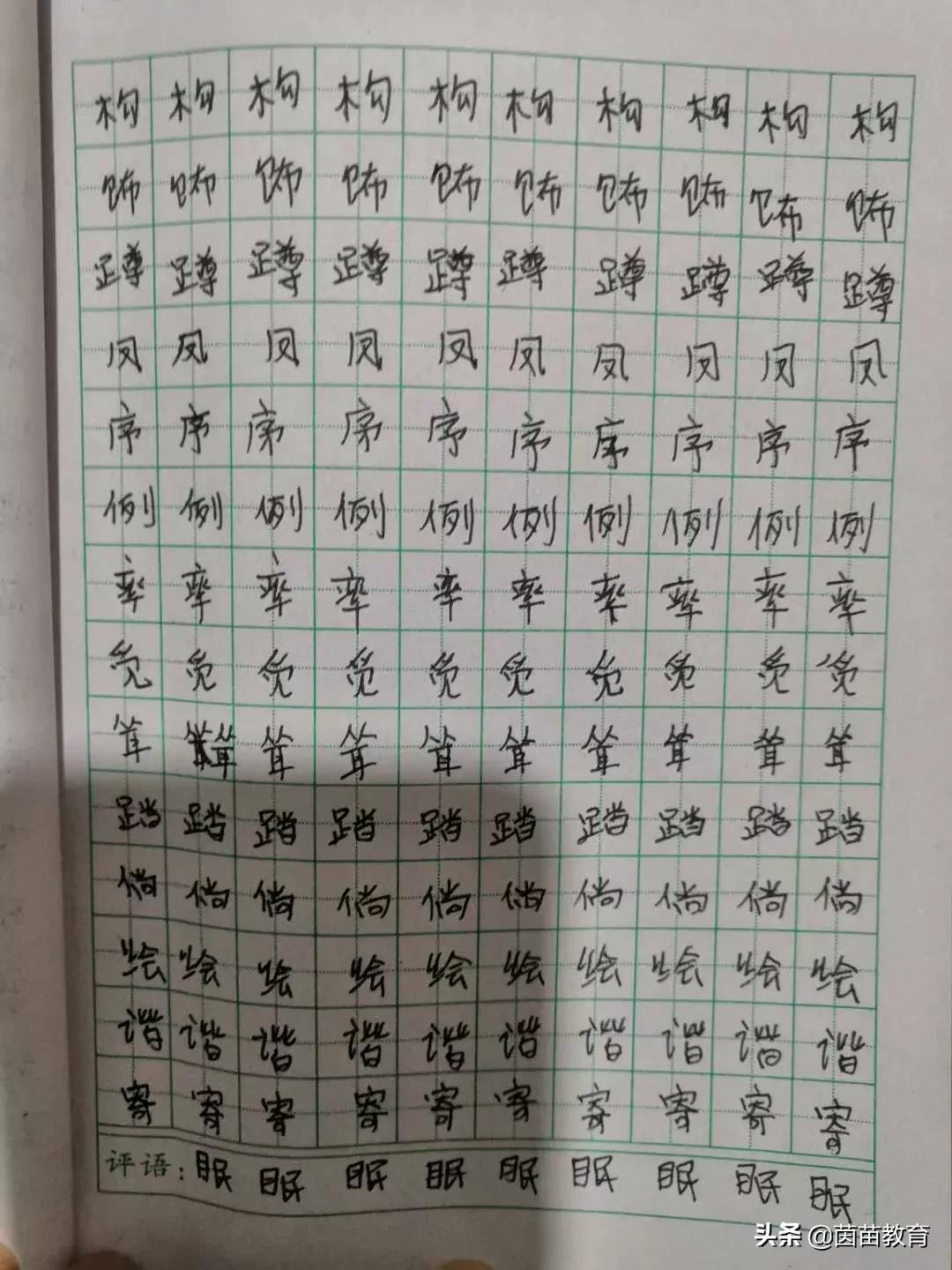 孩子上网课怎么看写作业过程,怎么让孩子提高速度写作业