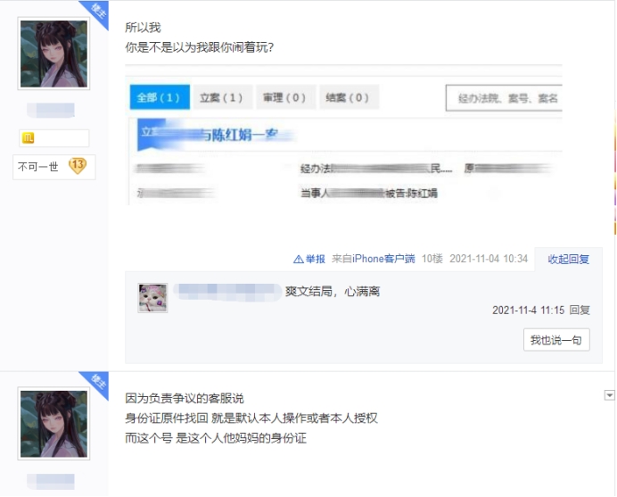 剑网三宫心计,剑网三找到雪心狐之后怎么办