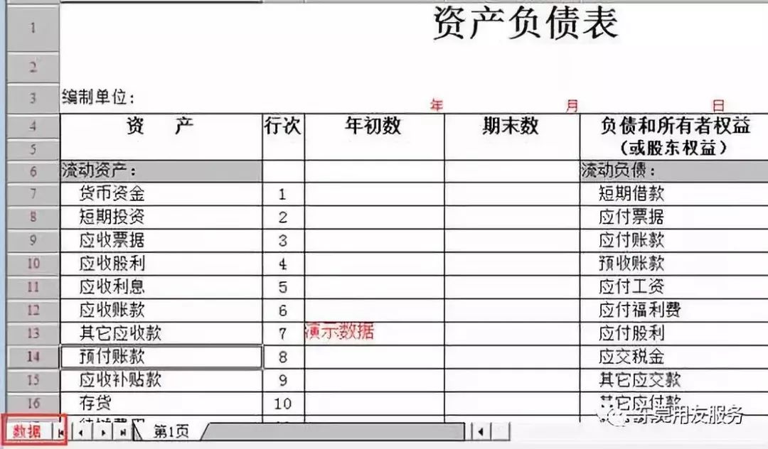 会计干货用友操作流程大全,用友软件期末账务处理详解