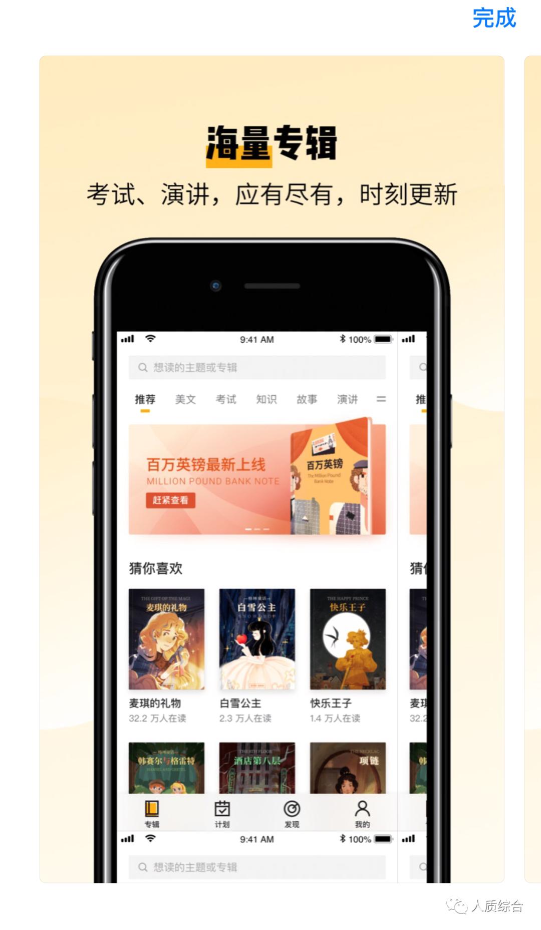 免费好用的英语app零基础,好用的英语学习app初学