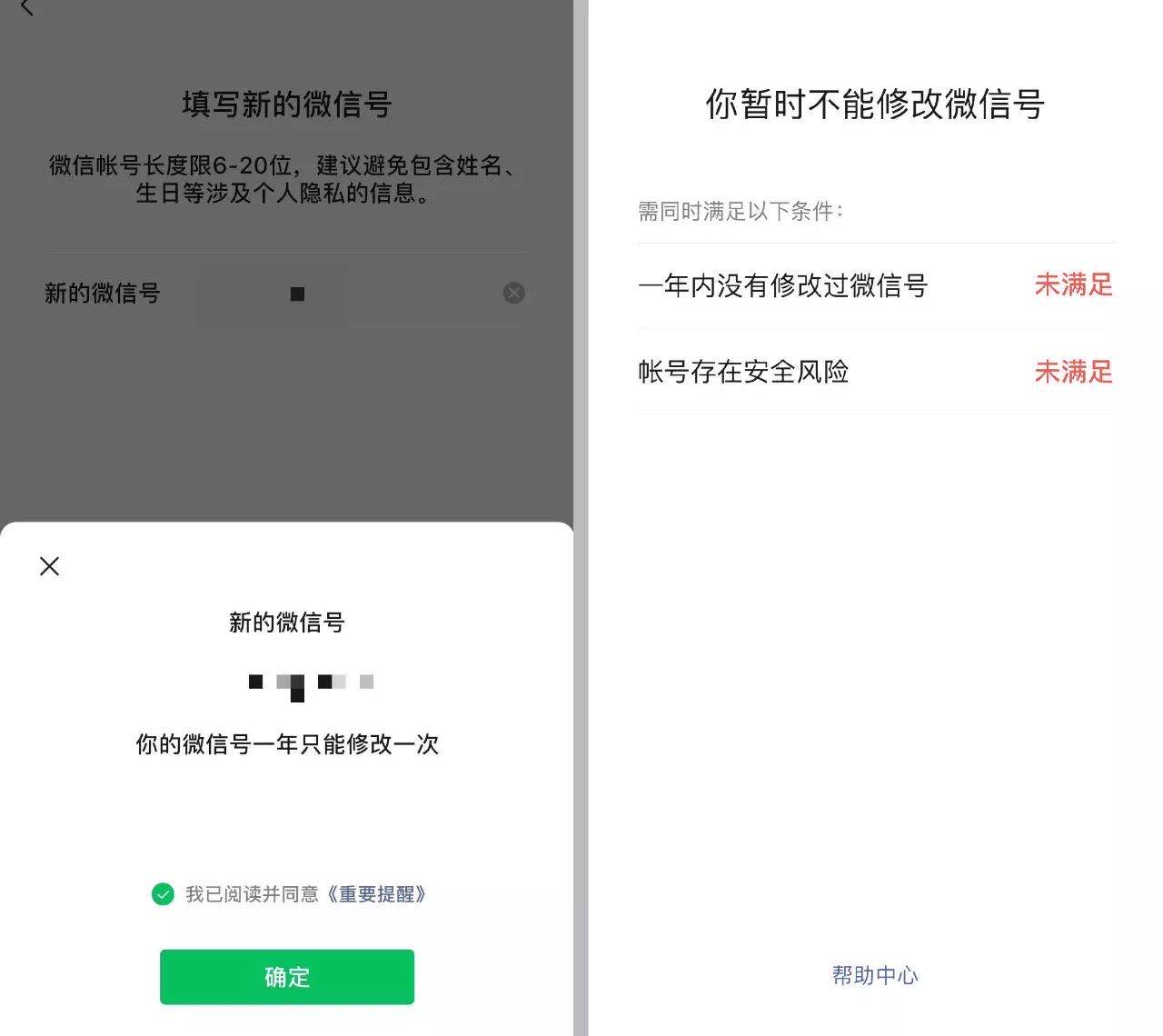 微信有办法一年内改微信号,微信怎样改微信号