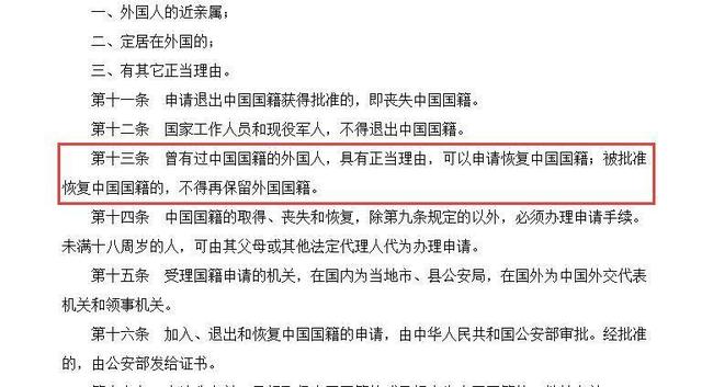 吴亦凡到底还是不是中国人？看看我国的国籍法第九条就知道了