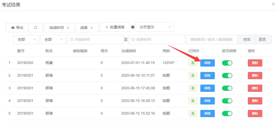 如何进行线上教学,怎样进行线上考试
