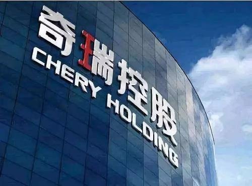 低调的山东籍企业家,奇瑞汽车总投资额70亿