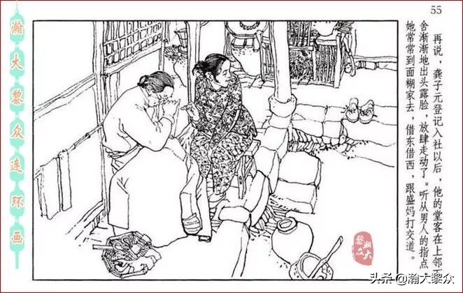 瀚大黎众连环画全套链接欣赏,瀚大黎众横屏连环画