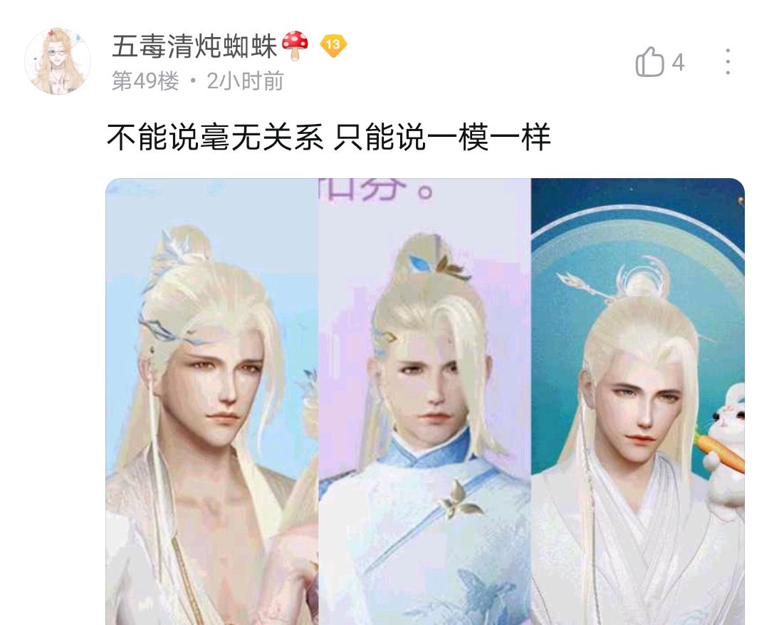 剑网3事件是什么,剑网三中秋大战是什么梗