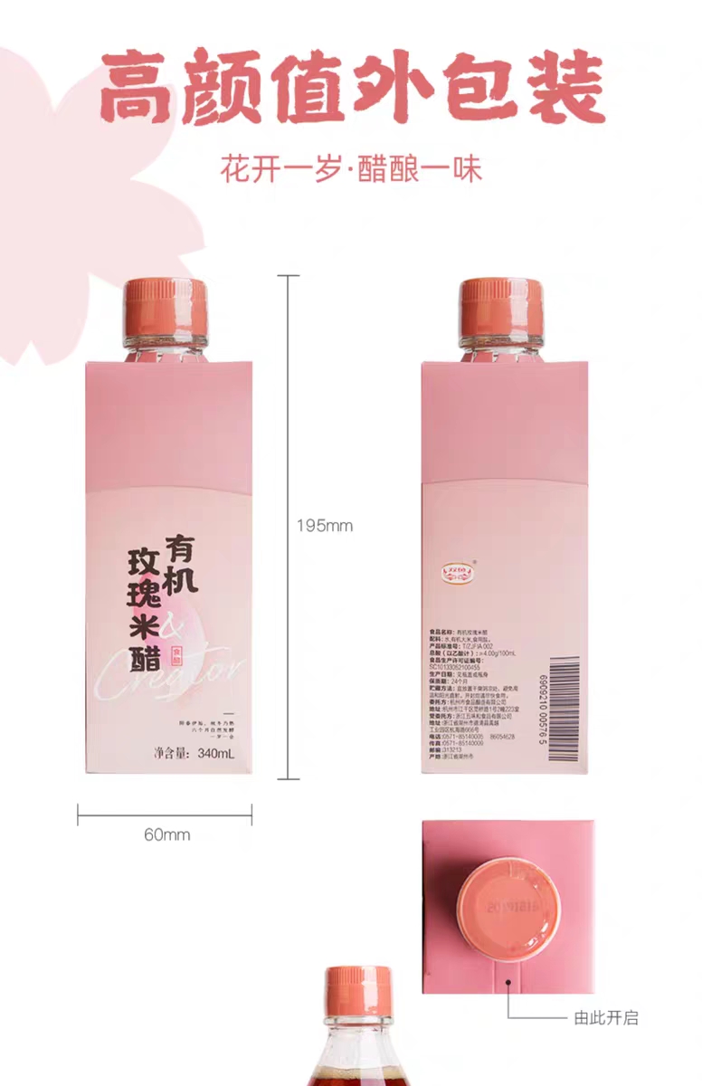 调味品趋势及新品,调味品老字号