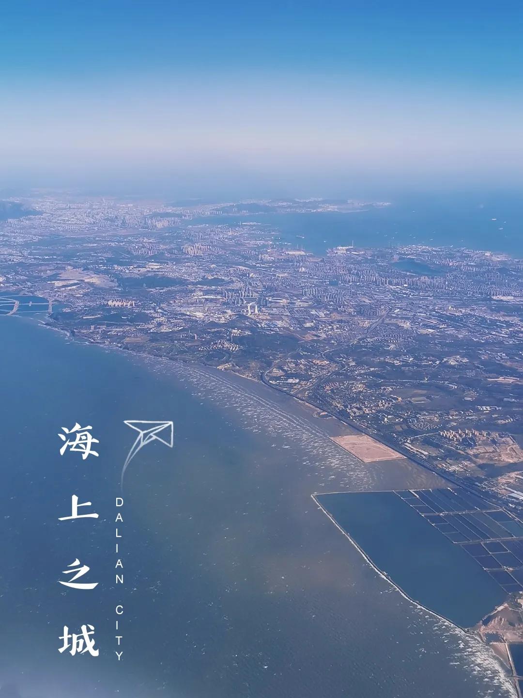 再见大连歌曲完整版,再见大连原唱完整版