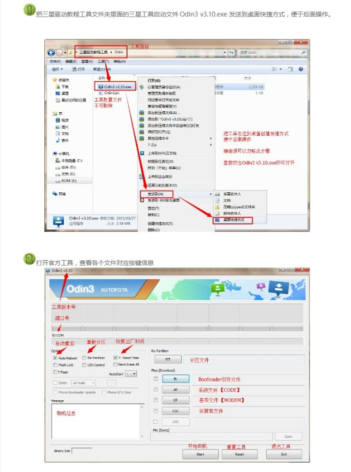拯救三星,三星手机重刷不了系统