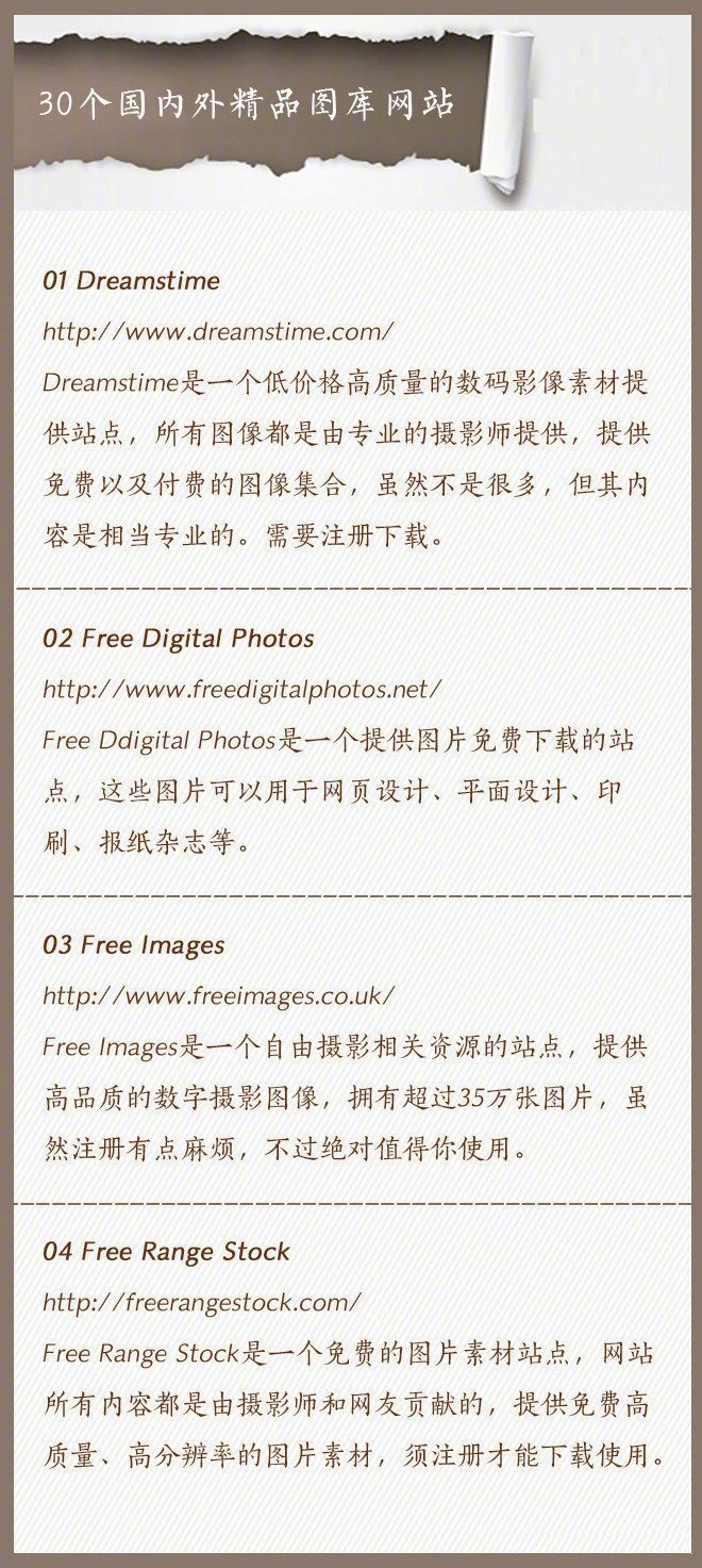 免费美图网素材图库大图,分享一组大师级摄影作品