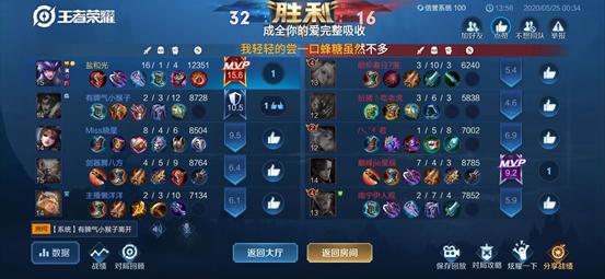 王者荣耀“通天边路”，carry队友走向胜利？，“你学废了吗？”