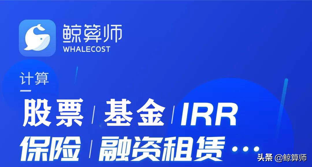 如何用excel求内部收益率,加减乘除法理财最佳方案