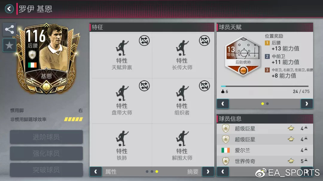 fifa足球世界更新21-22赛季,fifa足球世界对决球员