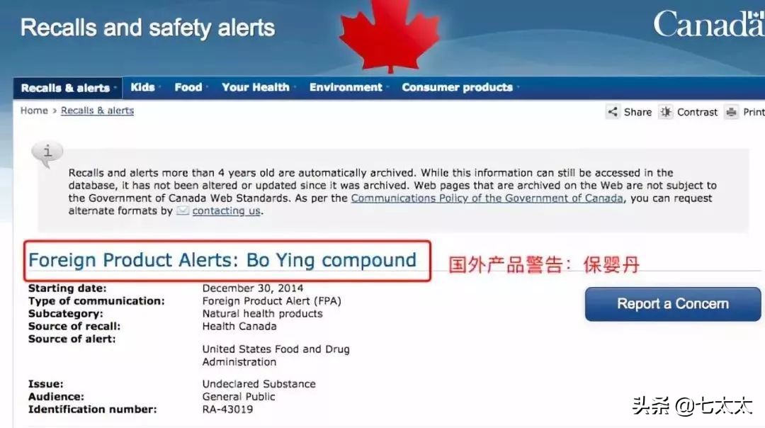 哪些母婴用品被列入黑名单,母婴产品黑榜大全