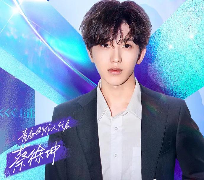 蔡徐坤摆脱全网黑，他究竟做了什么？