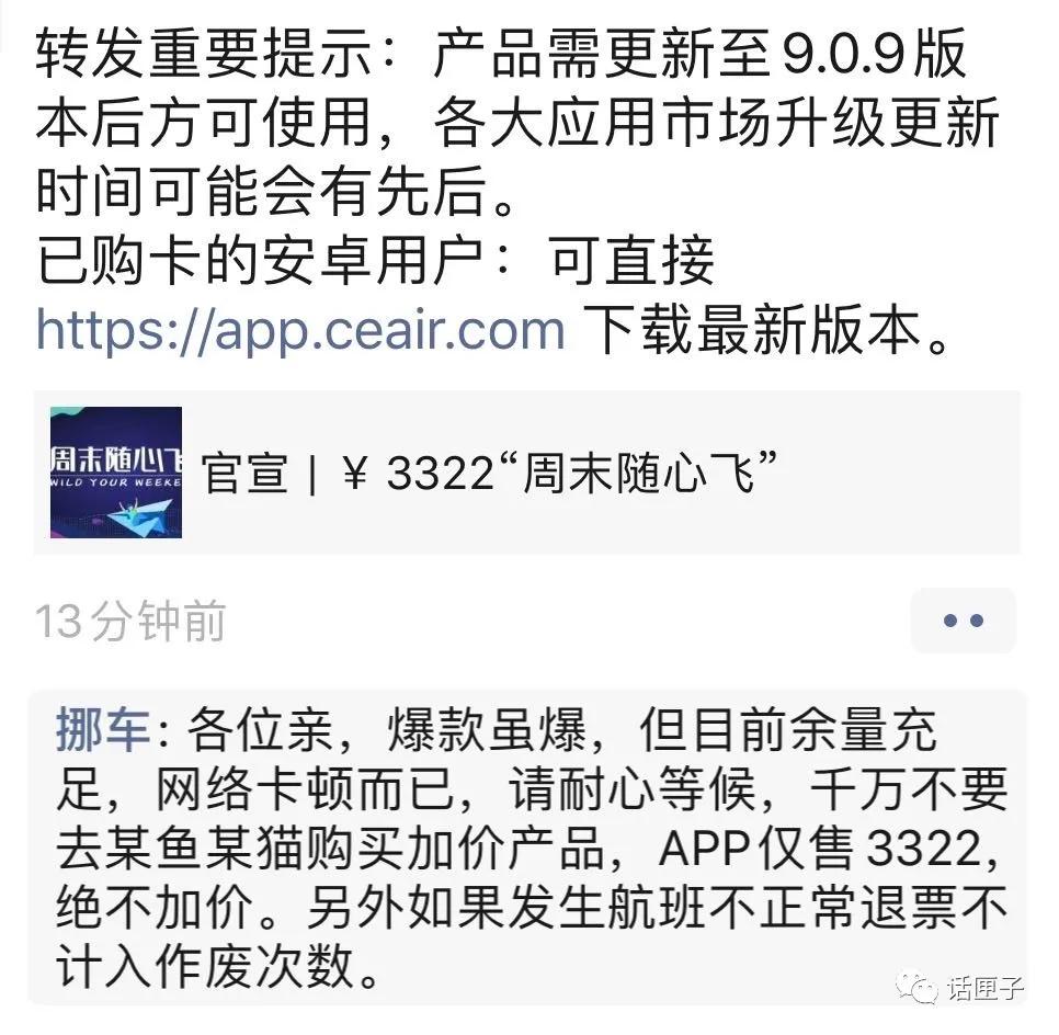 只要3322元,2020年国内周末无限次畅飞,你拿下了吗?