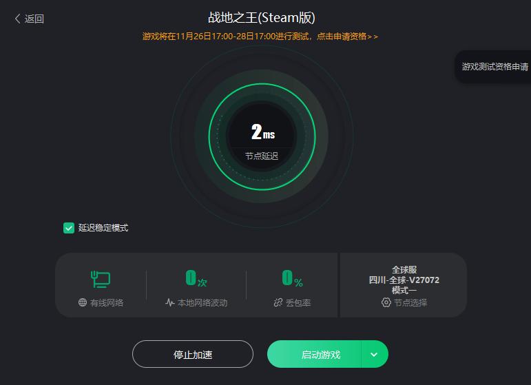 AVA战地之王连不上服务器怎么办 手把手教你解决
