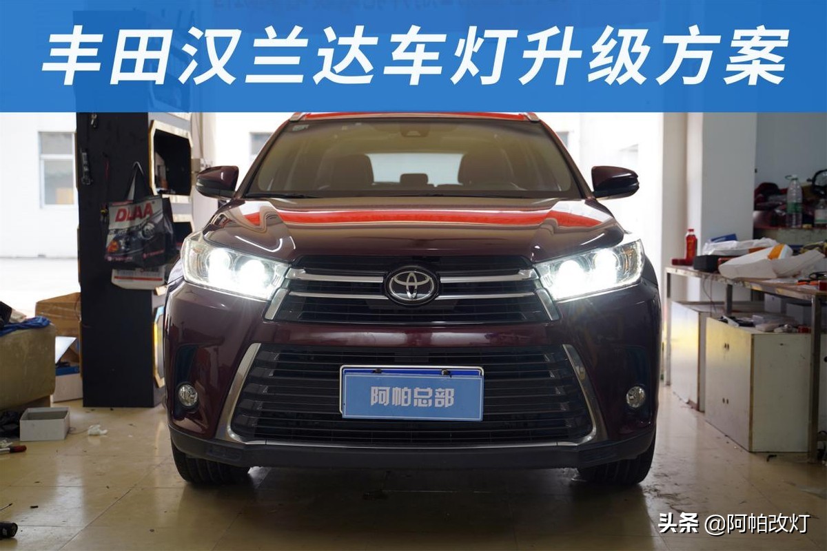 汉兰达卤素灯改led灯有必要吗,广州汉兰达改灯光多少钱