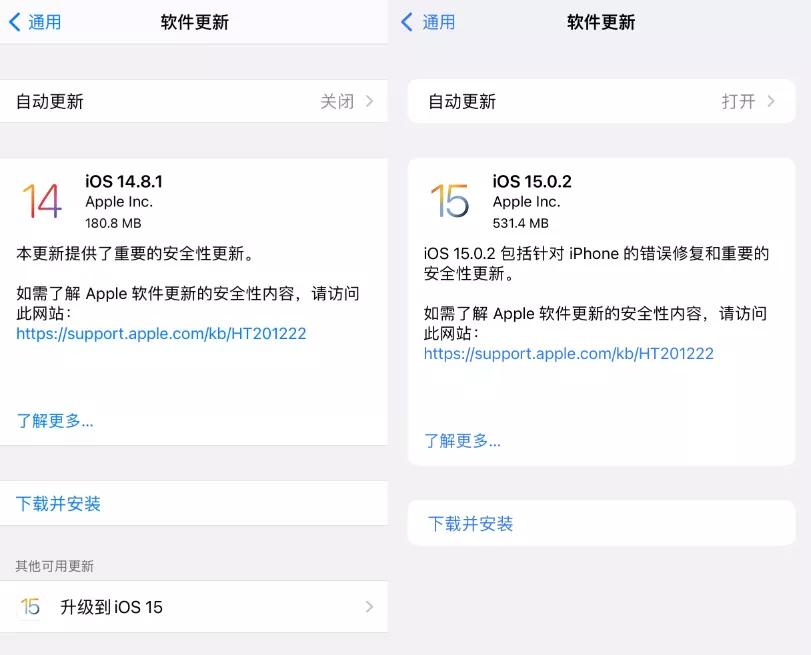紧急发布iOS14.8.1系统，主要提升安全性问题