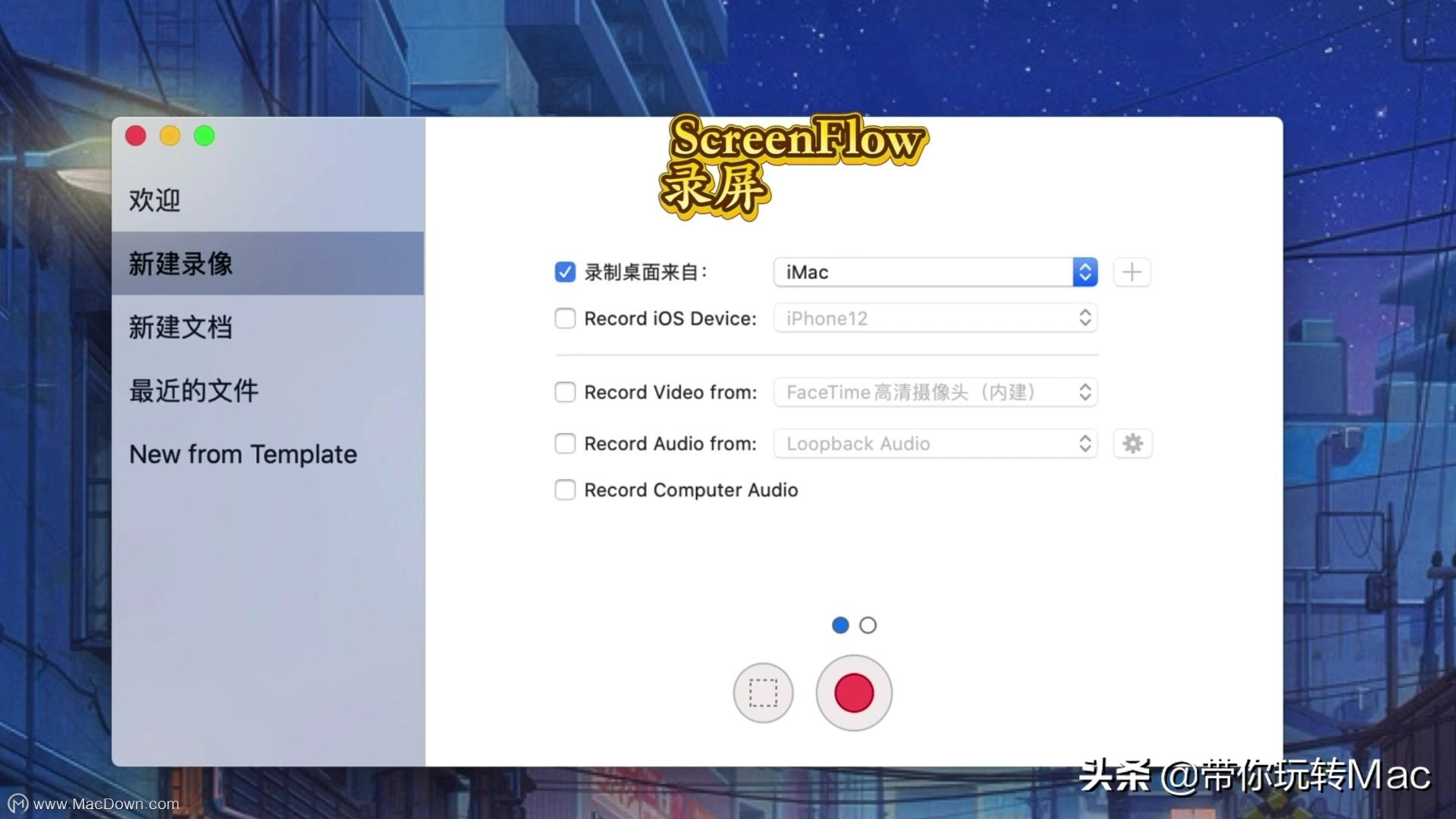 mac怎么内录音频loopback,苹果mac录屏功能在哪
