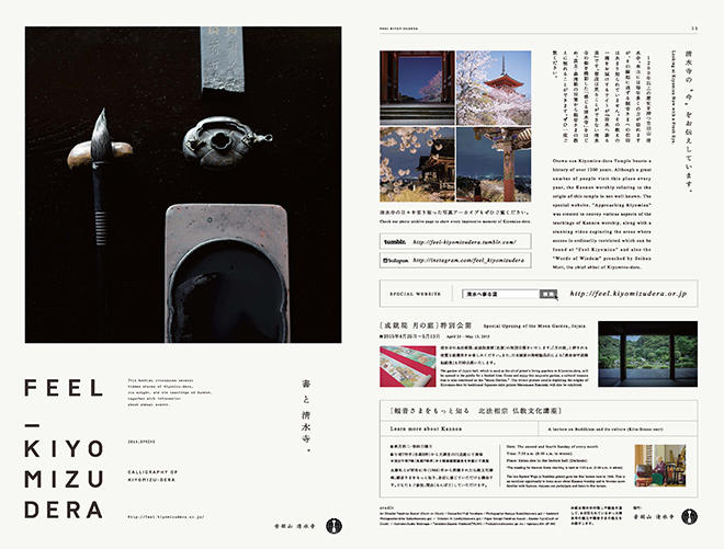 从图片到排版都透着日式禅意的报刊设计