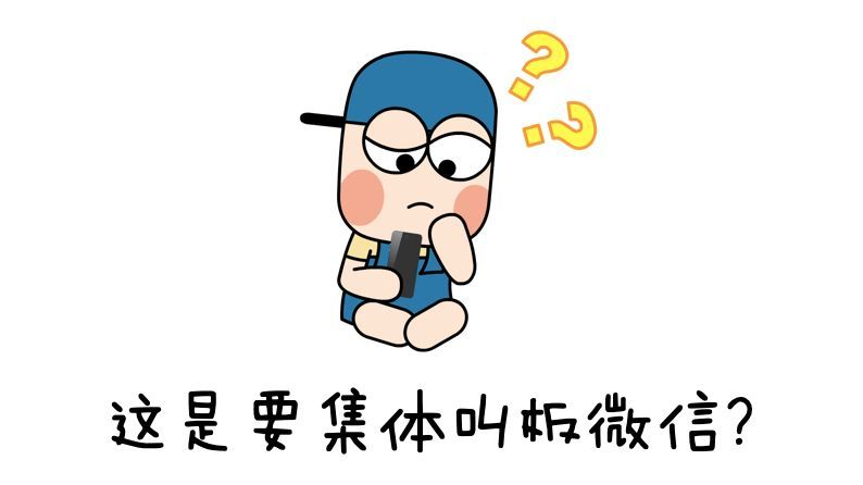 *今条头日**、罗永浩、快播创始人都要在今天叫板微信?